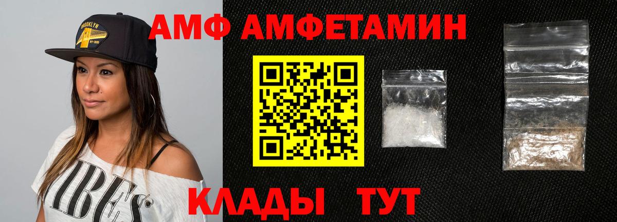 АМФЕТАМИН VHQ Первоуральск
