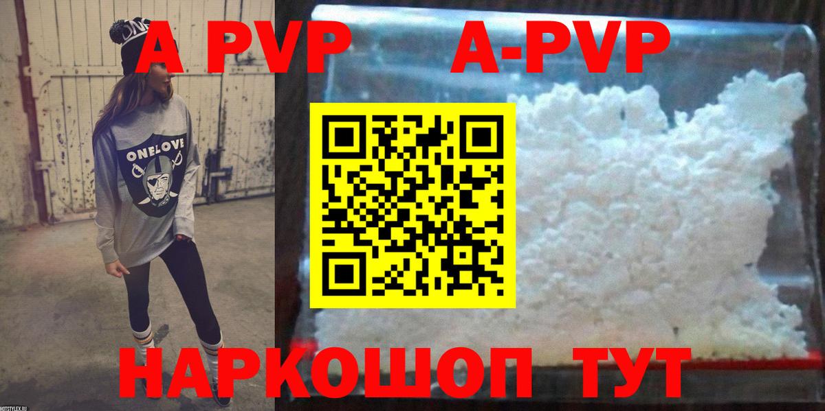 A-PVP мука  Альфа ПВП  Первоуральск  A-PVP Crystall  Вход с VPN  А ПВП Crystall 