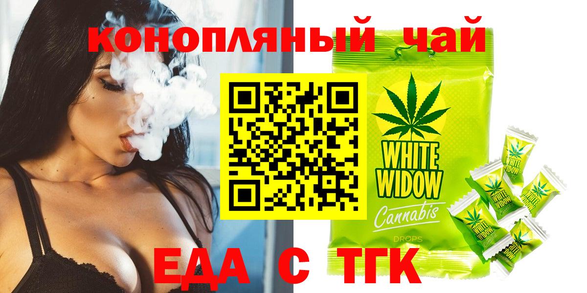 Cannafood конопля  Вход с VPN  Первоуральск 