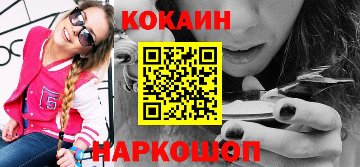 КОКАИН 99% Первоуральск