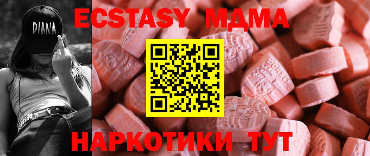 Ecstasy TESLA Первоуральск