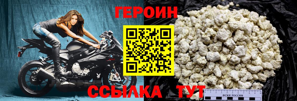 Первоуральск  ГЕРОИН Heroin  ГЕРОИН  Вход с VPN 