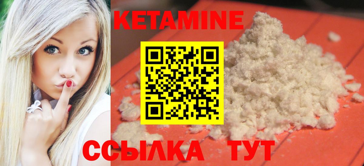 Кетамин VHQ  Вход с VPN  Первоуральск 
