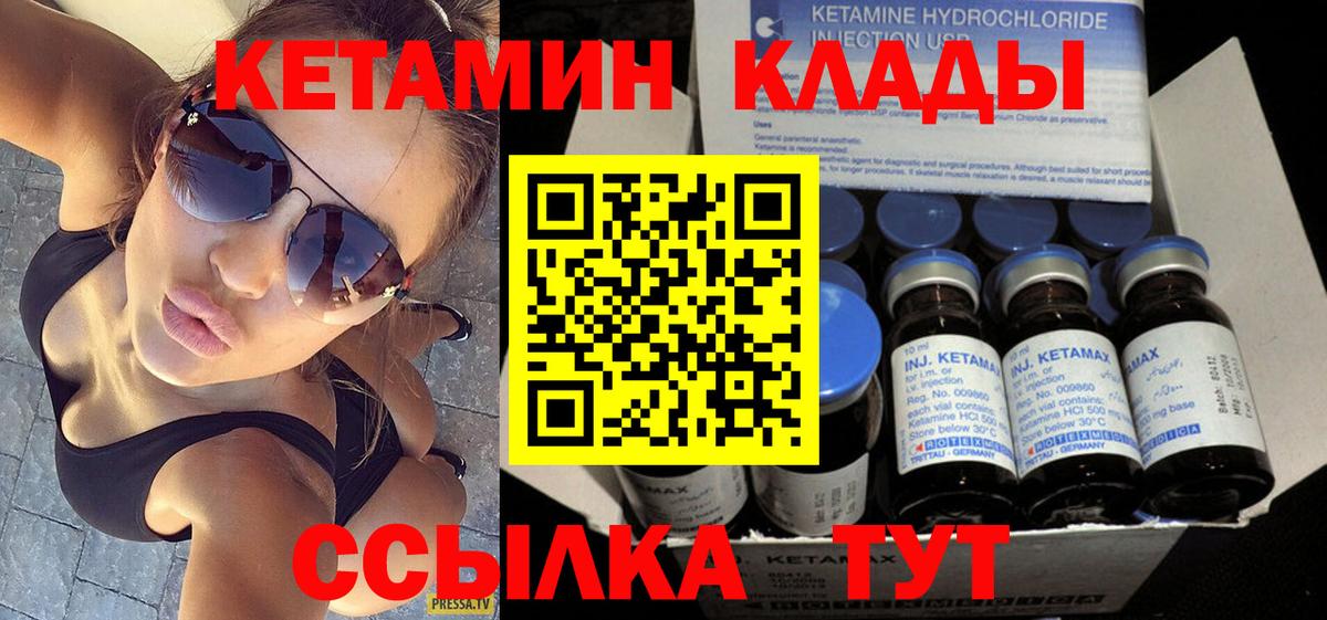 Кетамин ketamine Первоуральск