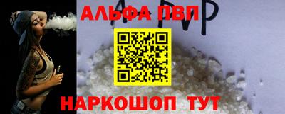 ALPHA PVP Обнинск