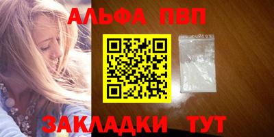ALPHA PVP Обнинск