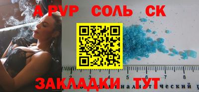 ALPHA PVP Обнинск
