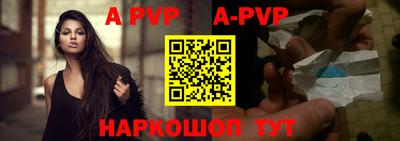 ALPHA PVP Обнинск