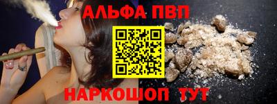 ALPHA PVP Обнинск