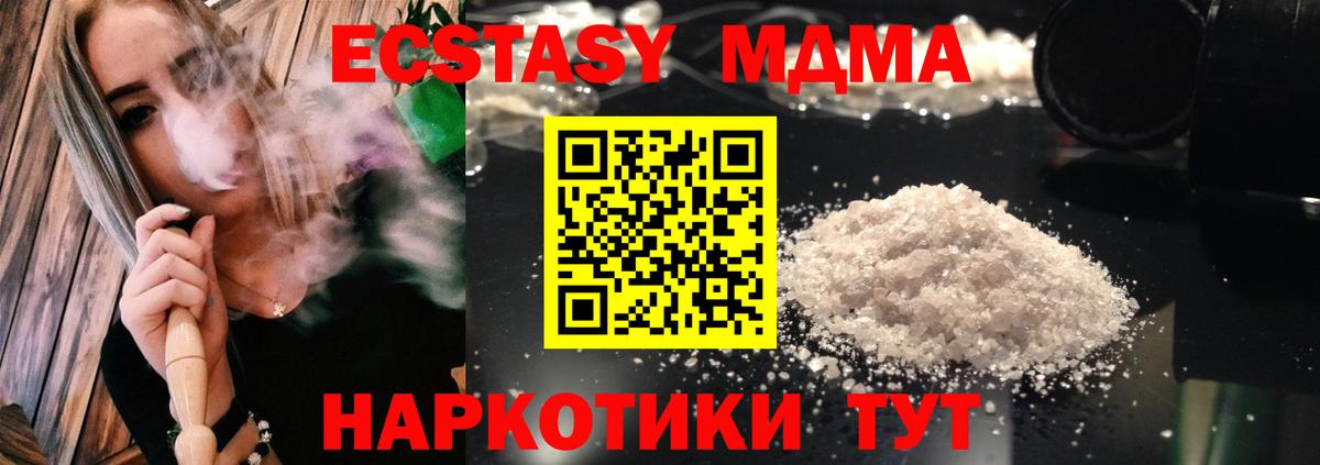 Первоуральск  МДМА VHQ  MDMA  MDMA Molly  Вход с VPN 