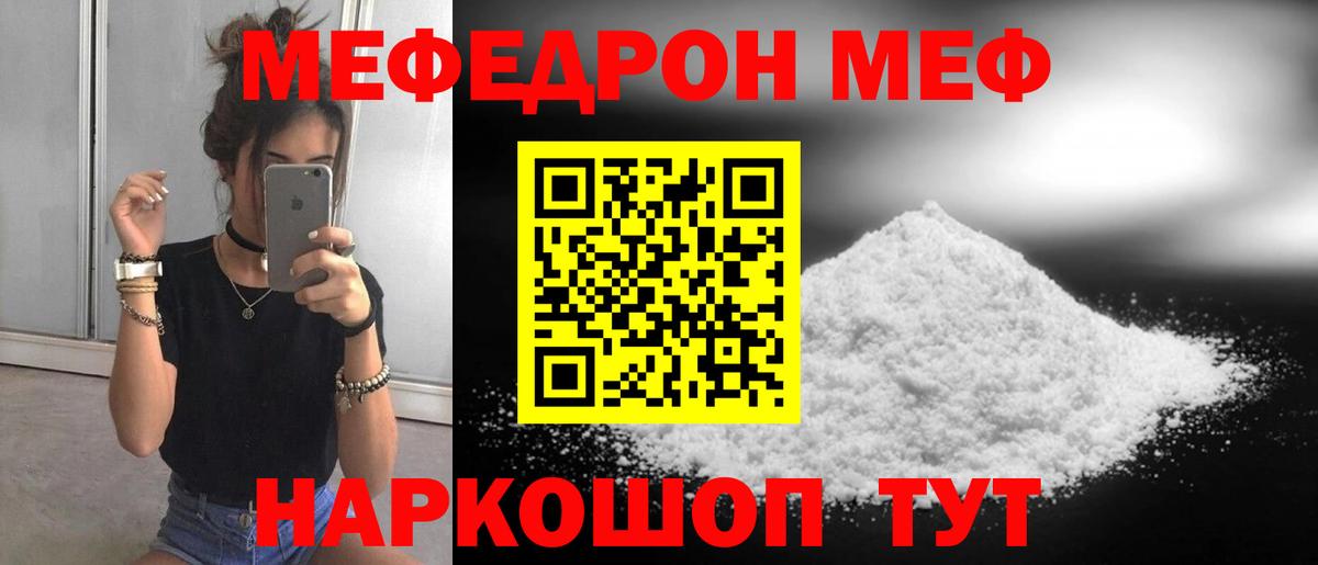 Мефедрон  Вход с VPN  Первоуральск  МЕФ 4 MMC  МЯУ-МЯУ 4 MMC 