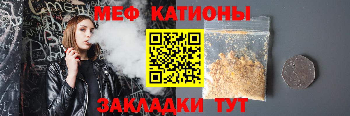 Меф  Первоуральск