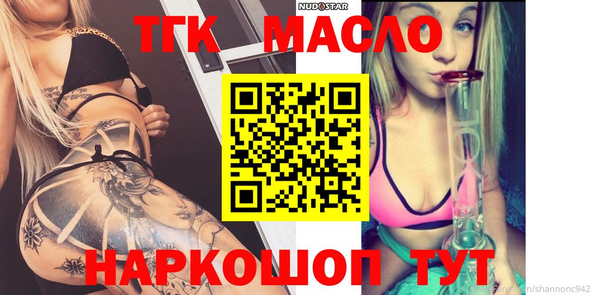 Первоуральск  ТГК THC oil  Дистиллят ТГК THC oil  Вход с VPN 