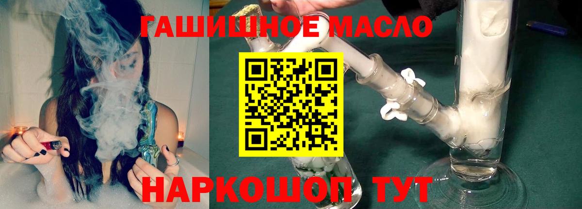 ТГК гашишное масло Первоуральск
